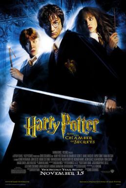 Harry Potter 2 and  the Chamber of Secrets แฮร์รี่ พอตเตอร์ กับห้องแห่งความลับ (2002)